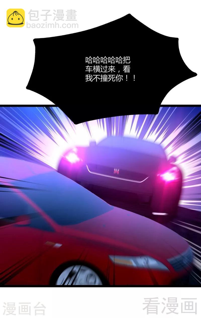 第11话 生死时速-第13话