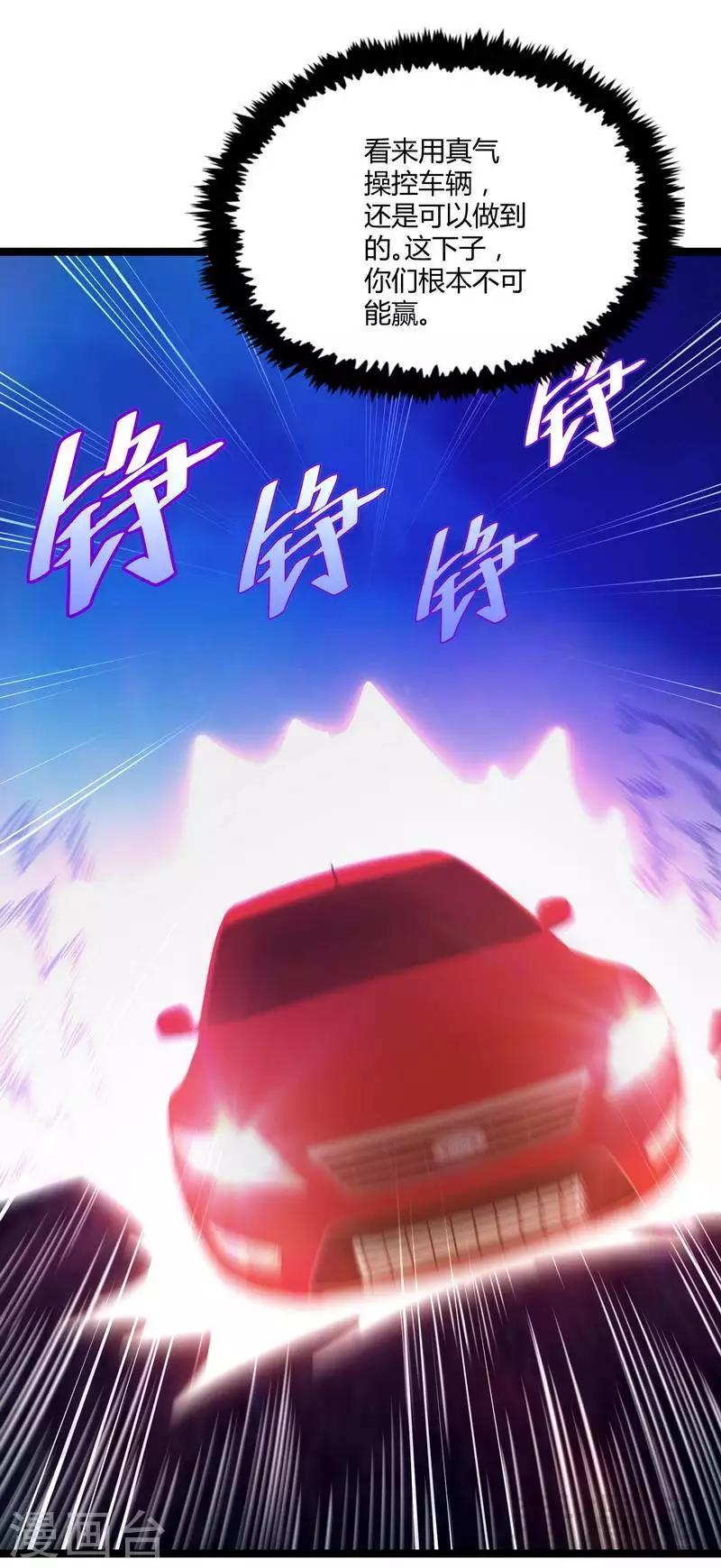 第11话 生死时速-第13话