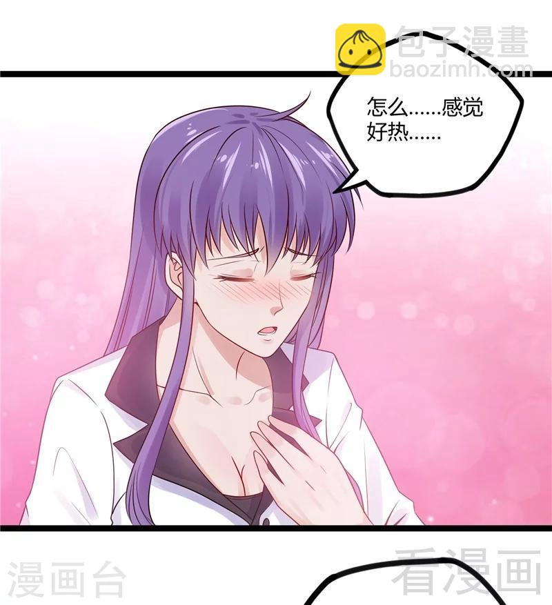 第13话 夏老师的邀约-第15话