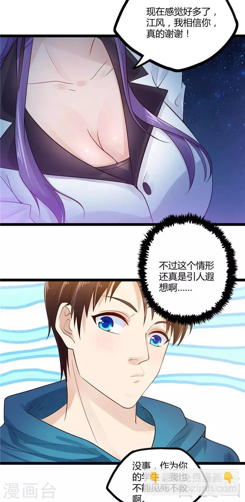 第13话 夏老师的邀约-第15话