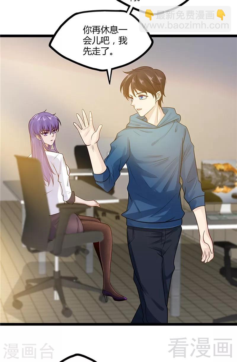 第13话 夏老师的邀约-第15话