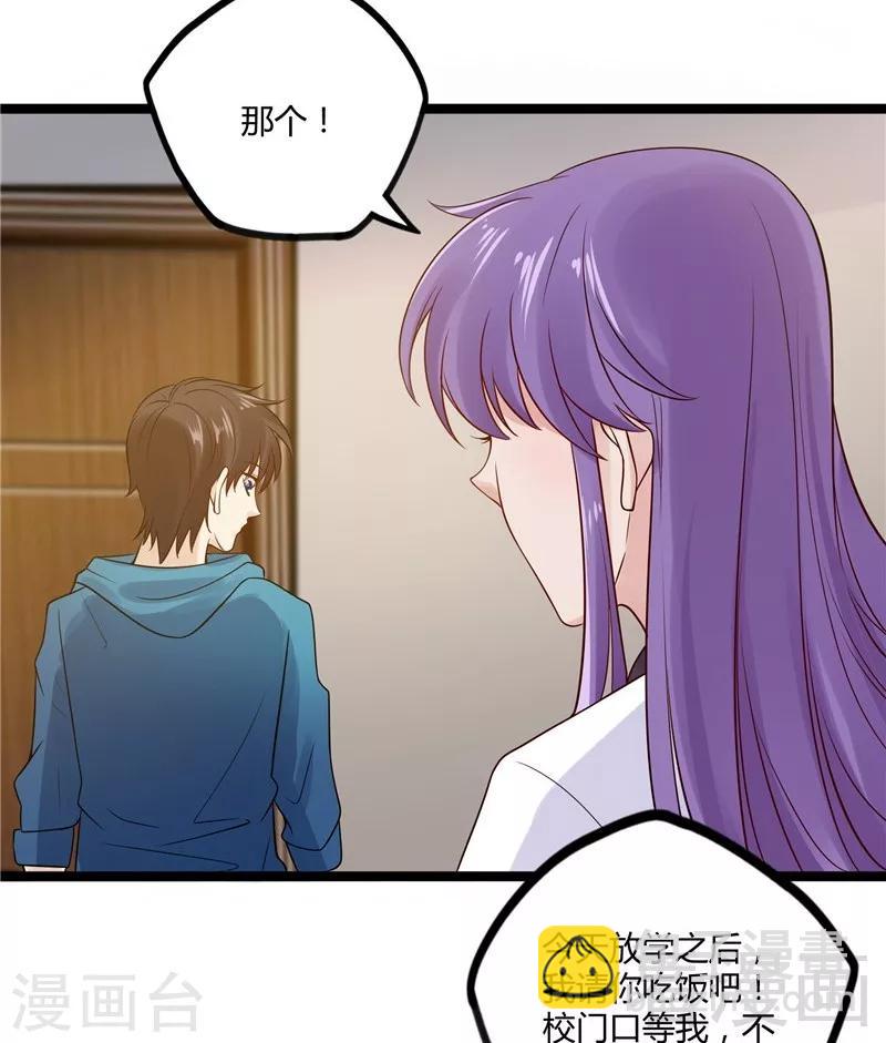 第13话 夏老师的邀约-第15话