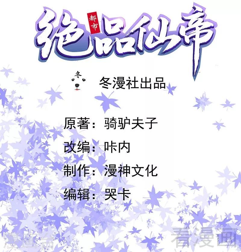 第13话 夏老师的邀约-第15话