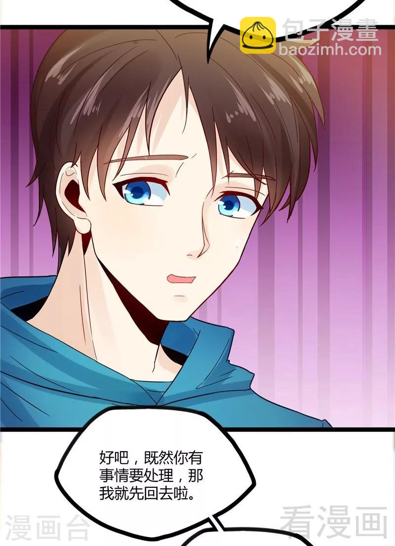 第13话 夏老师的邀约-第15话