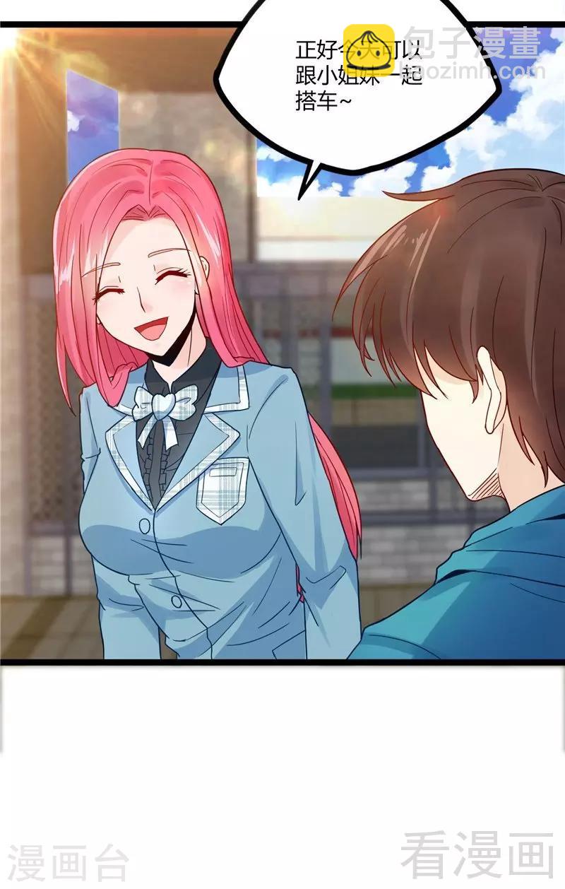 第13话 夏老师的邀约-第15话