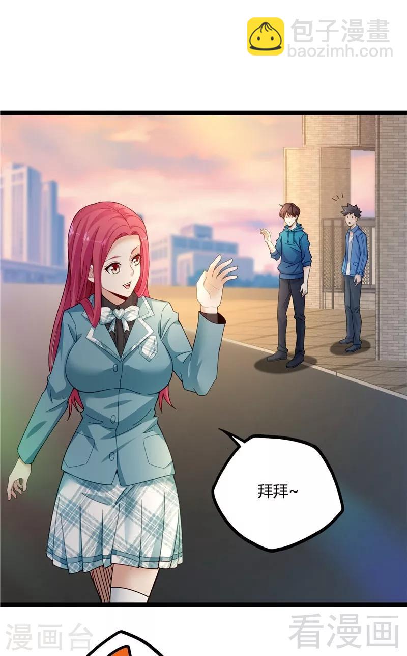 第13话 夏老师的邀约-第15话