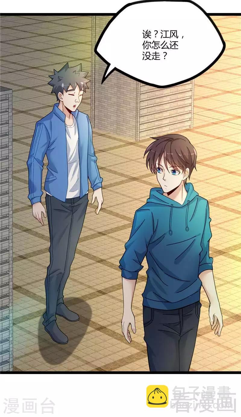 第13话 夏老师的邀约-第15话