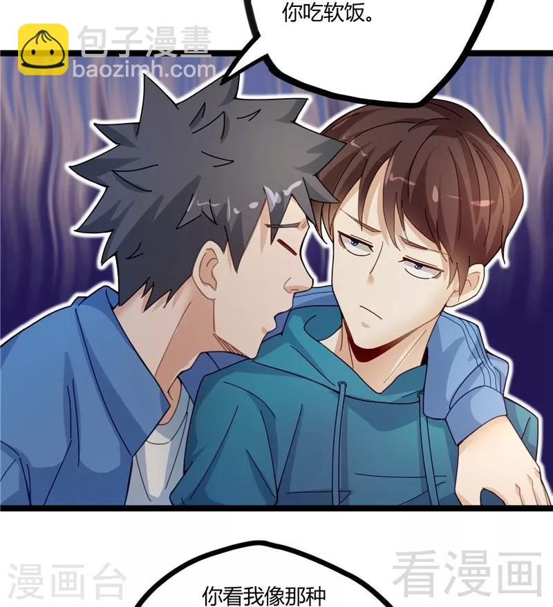 第13话 夏老师的邀约-第15话