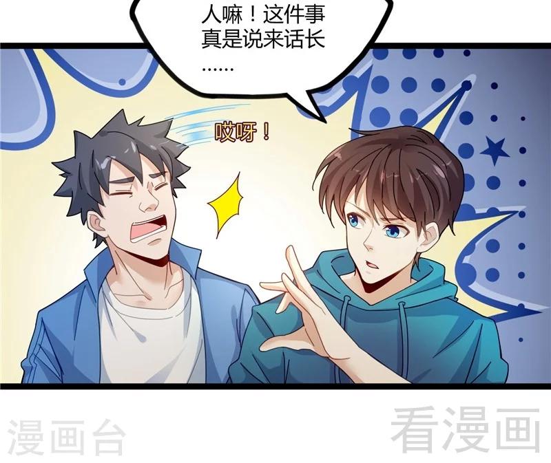 第13话 夏老师的邀约-第15话