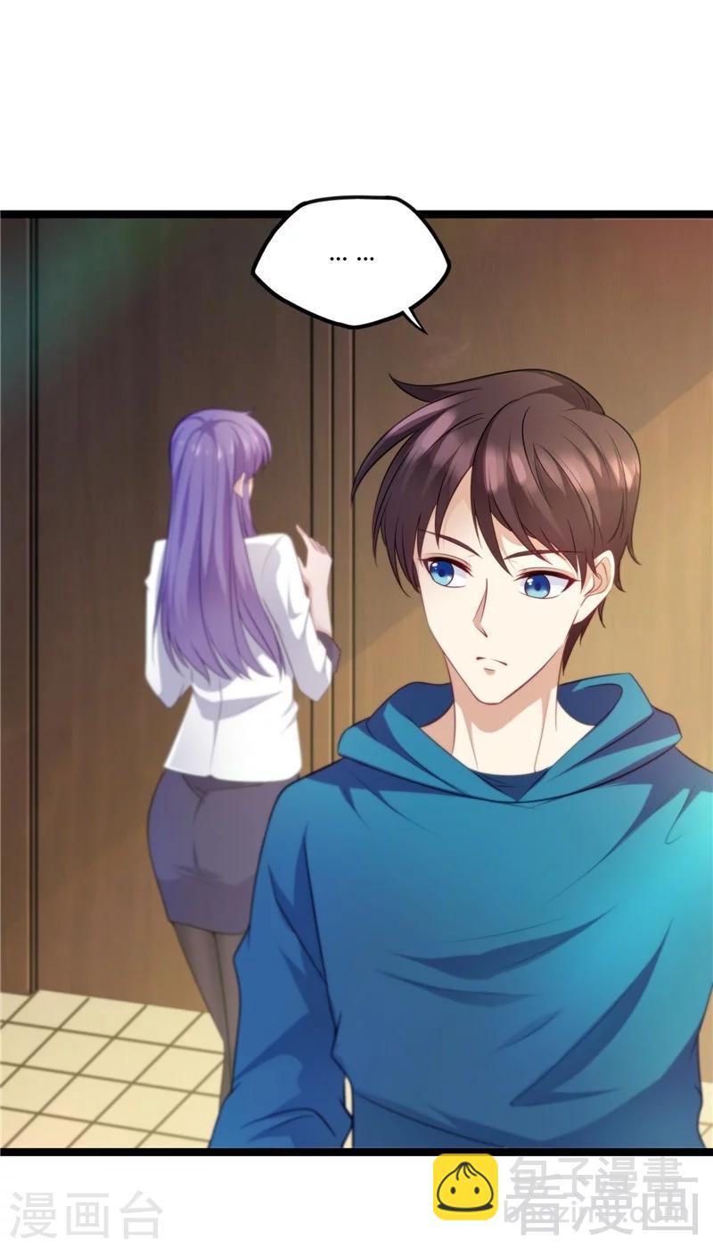 第13话 夏老师的邀约-第15话