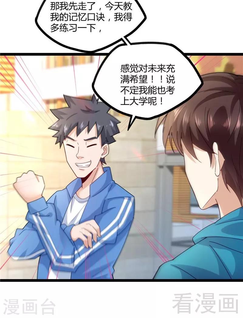 第13话 夏老师的邀约-第15话