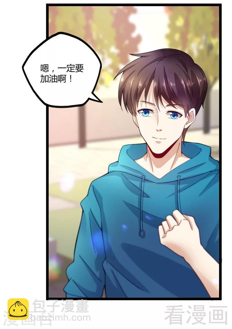 第13话 夏老师的邀约-第15话