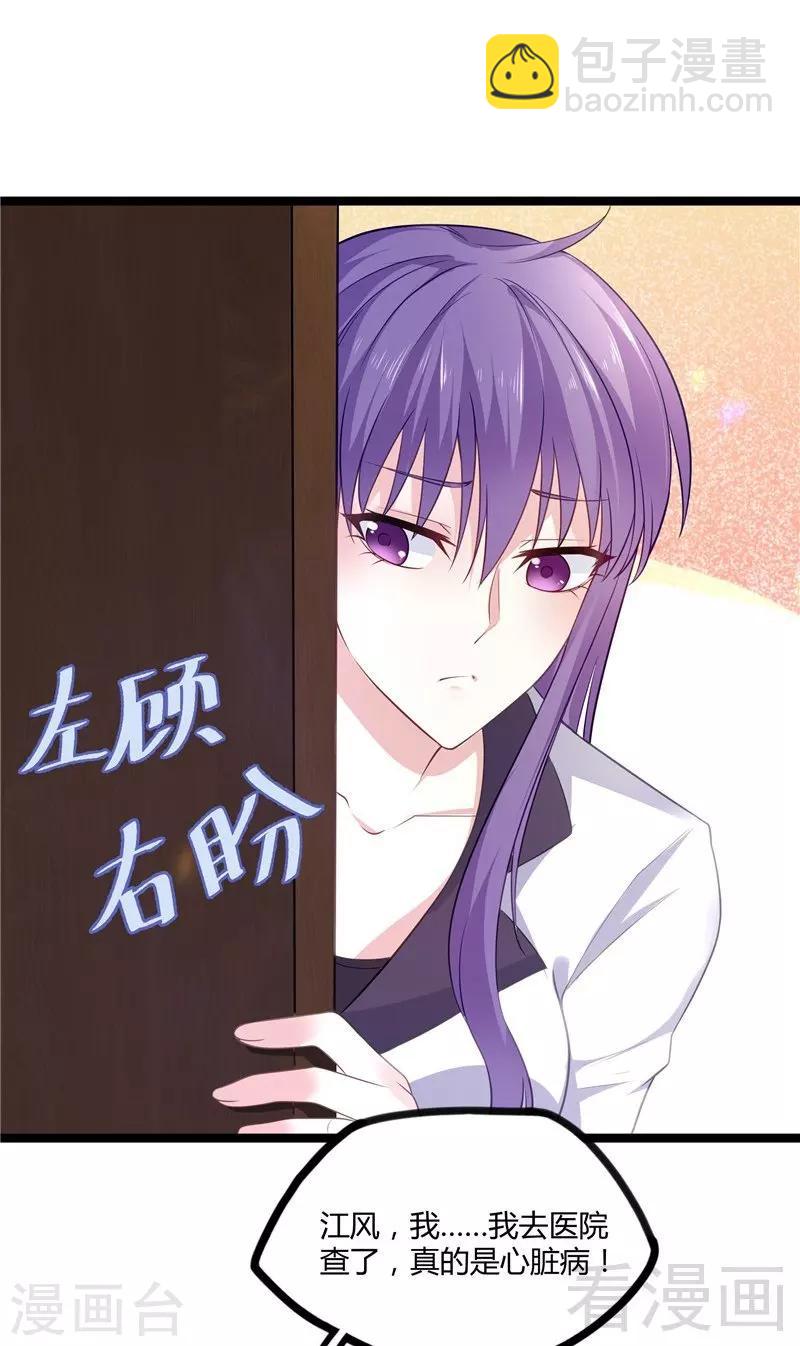 第13话 夏老师的邀约-第15话