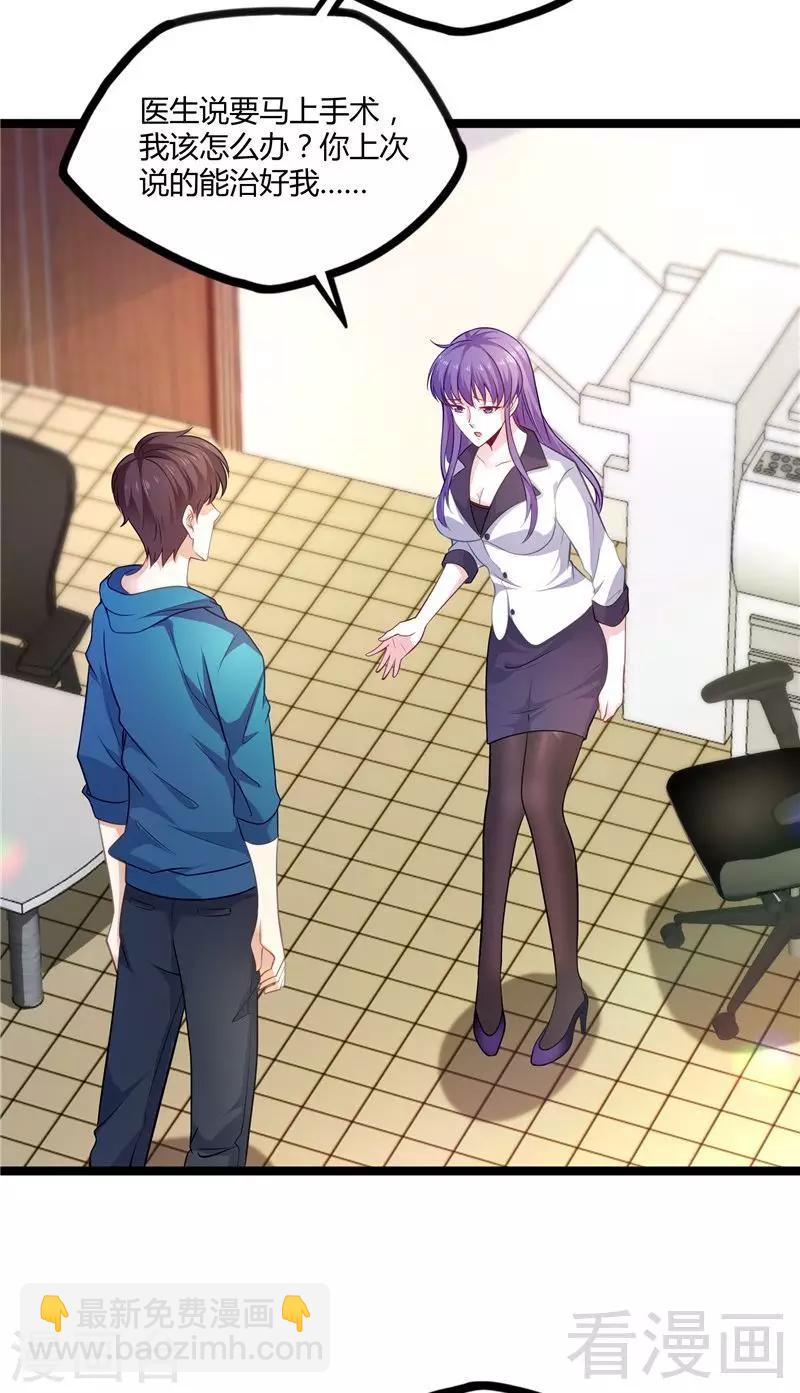 第13话 夏老师的邀约-第15话