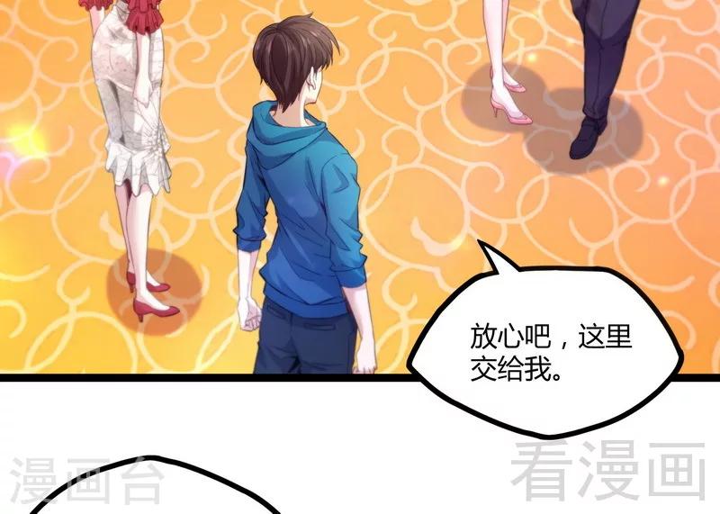 第15话 狗眼不识泰山-第17话