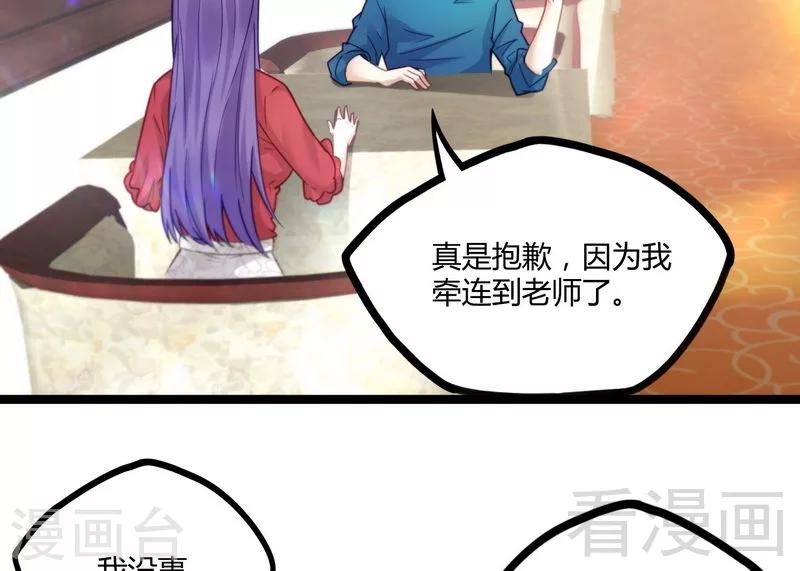 第15话 狗眼不识泰山-第17话