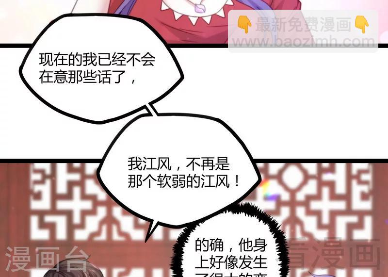 第15话 狗眼不识泰山-第17话