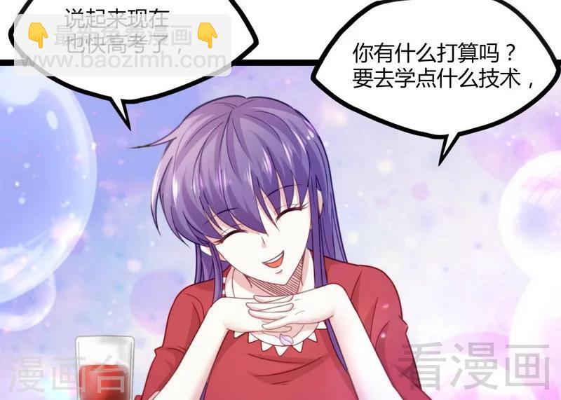 第15话 狗眼不识泰山-第17话