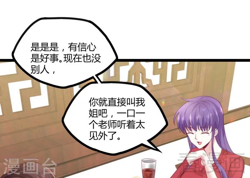 第15话 狗眼不识泰山-第17话