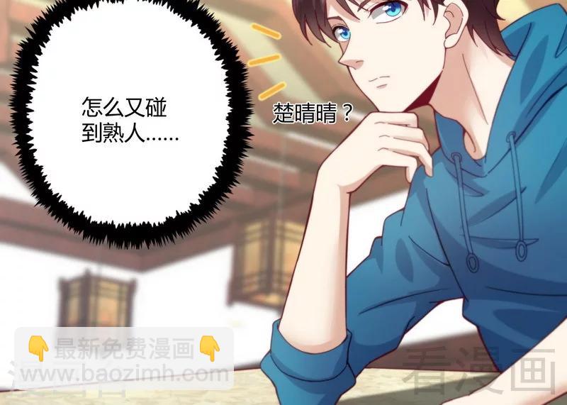 第15话 狗眼不识泰山-第17话