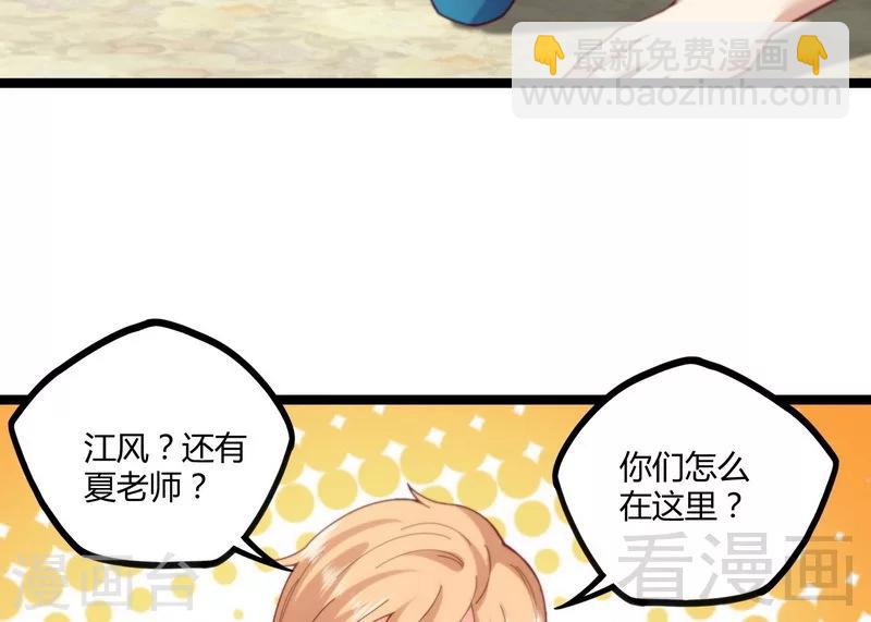 第15话 狗眼不识泰山-第17话