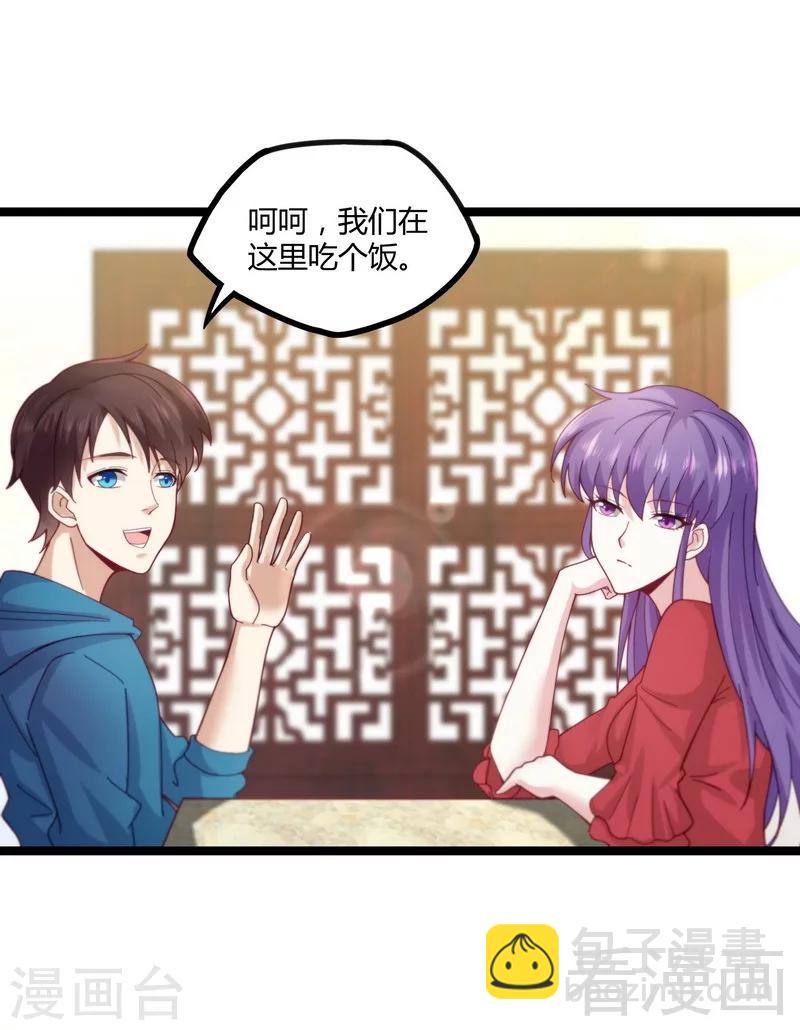 第15话 狗眼不识泰山-第17话