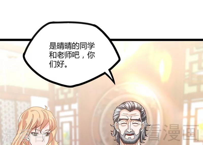 第15话 狗眼不识泰山-第17话