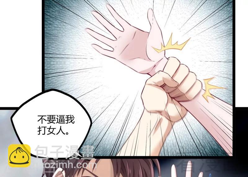 第15话 狗眼不识泰山-第17话