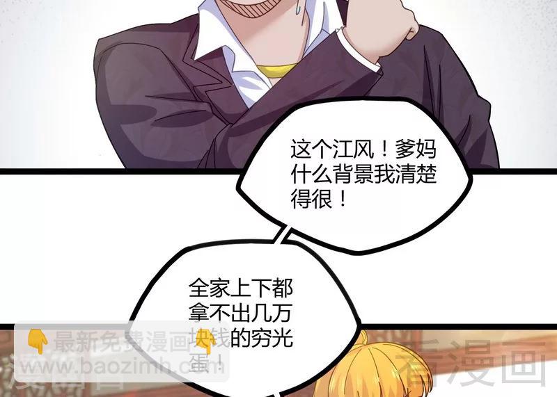 第15话 狗眼不识泰山-第17话