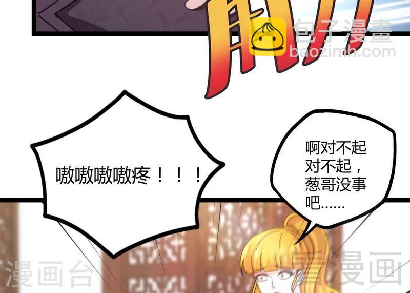 第15话 狗眼不识泰山-第17话