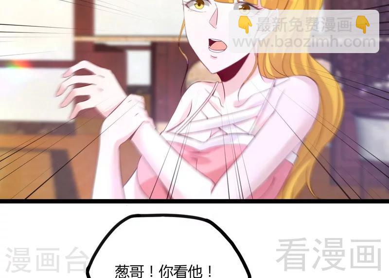 第15话 狗眼不识泰山-第17话