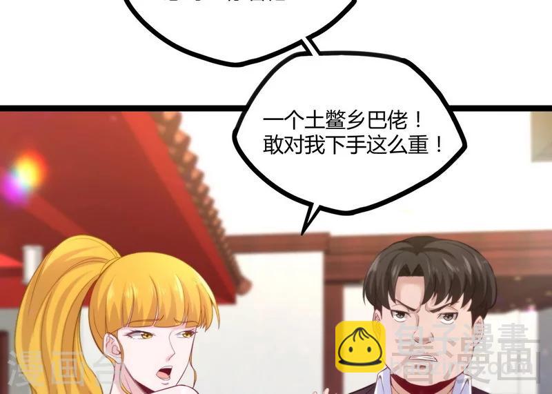 第15话 狗眼不识泰山-第17话