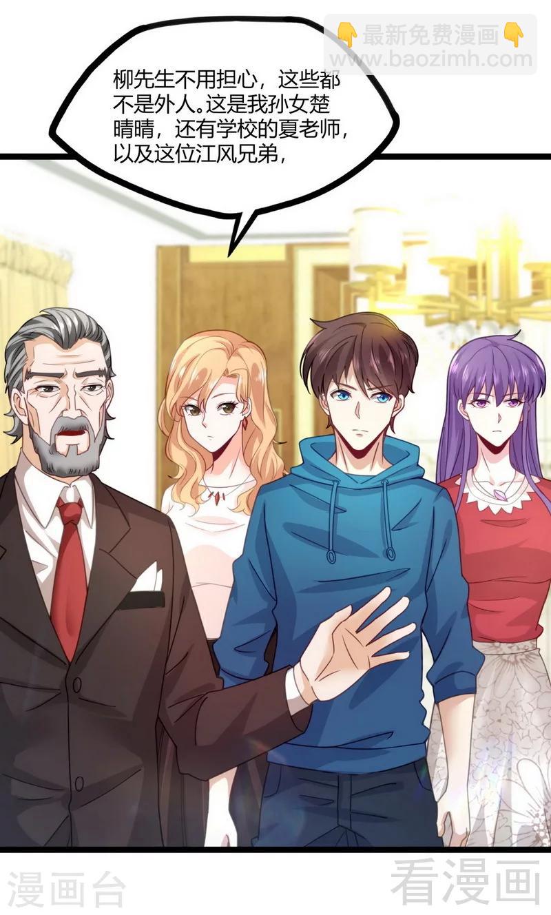 第17话 九霄环佩现世-第19话