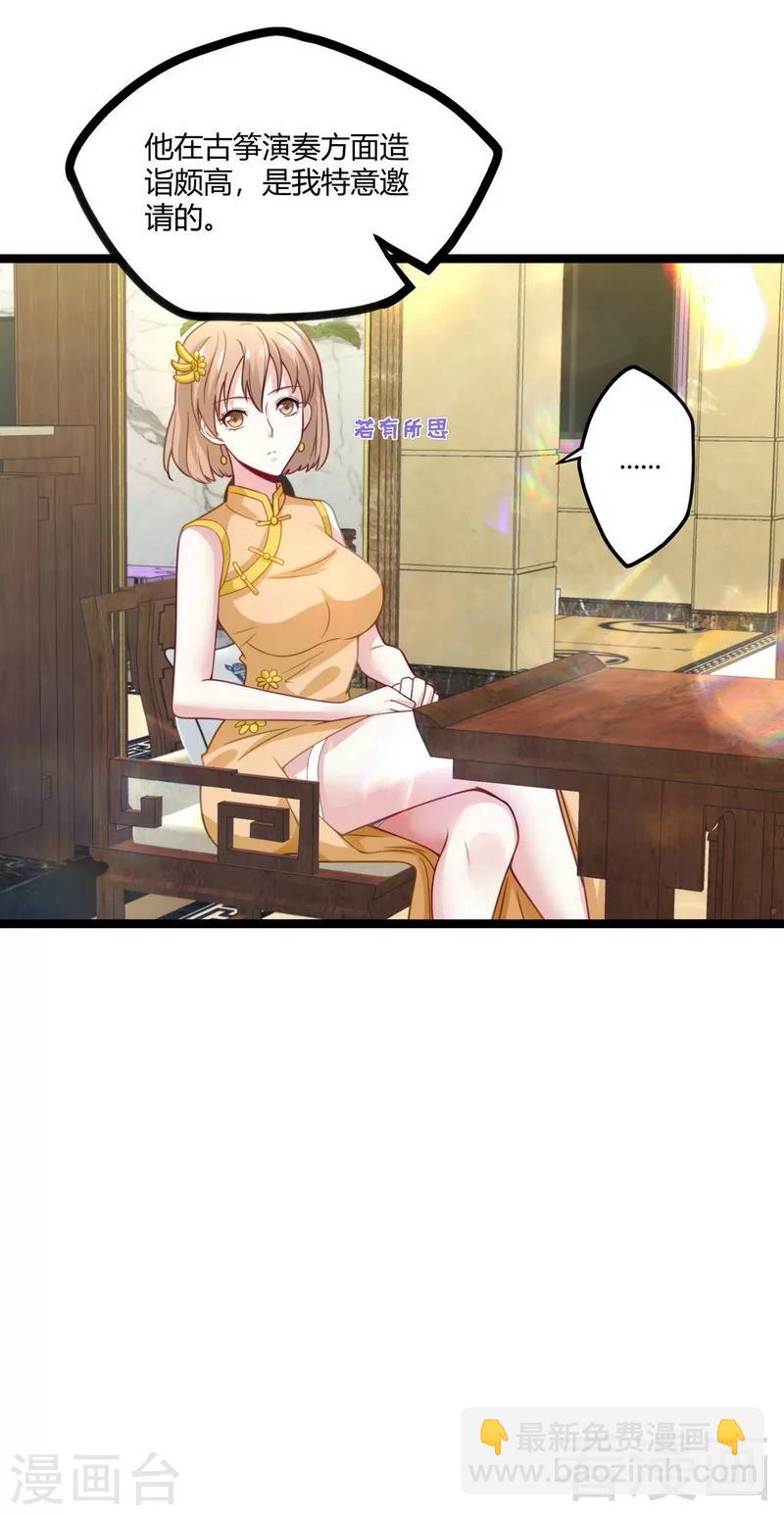 第17话 九霄环佩现世-第19话