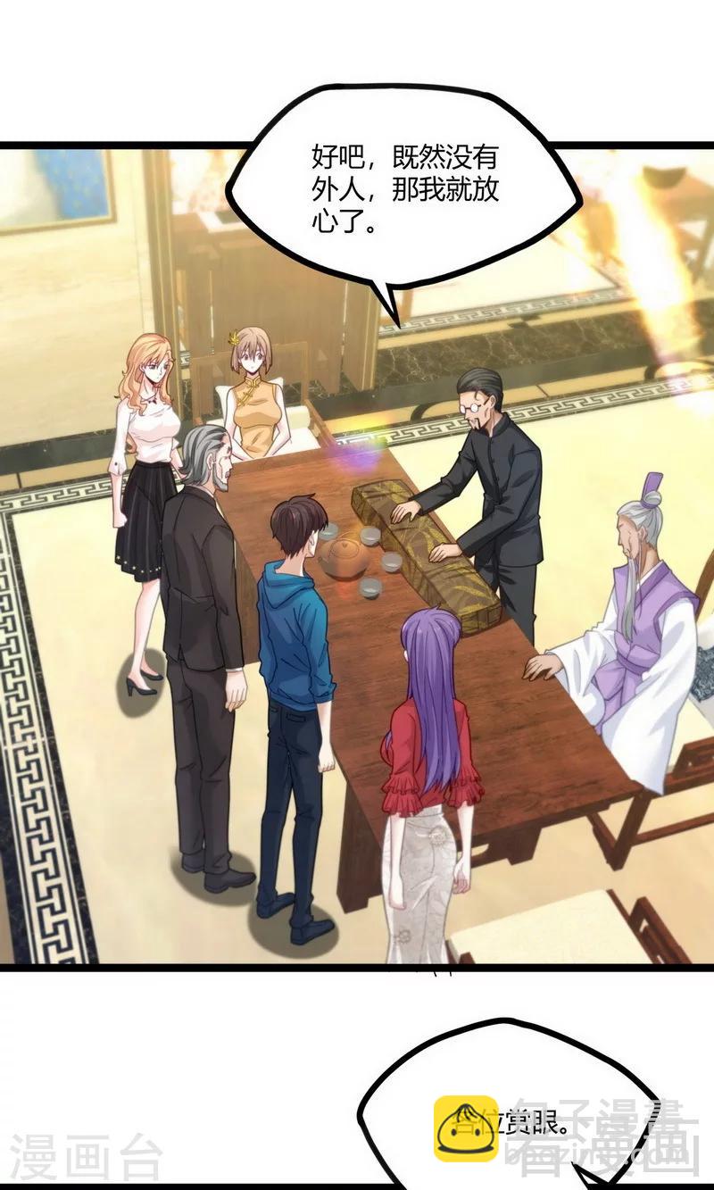 第17话 九霄环佩现世-第19话