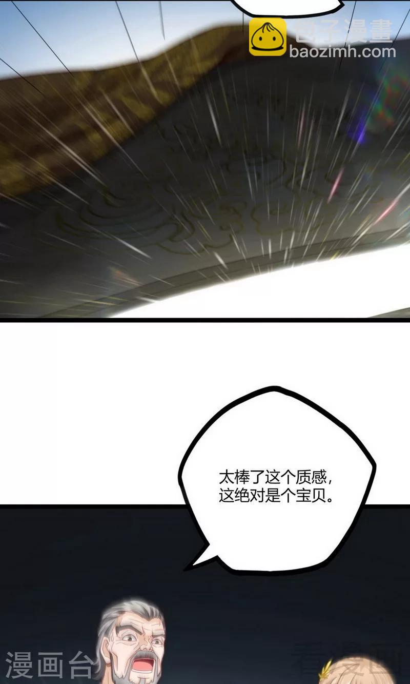 第17话 九霄环佩现世-第19话