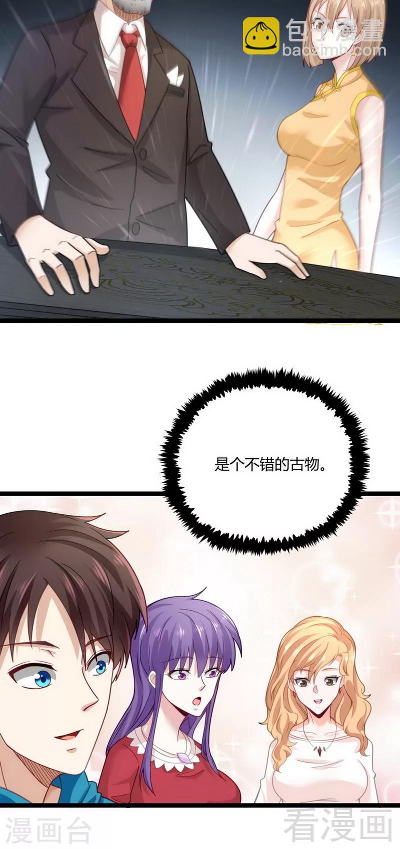 第17话 九霄环佩现世-第19话