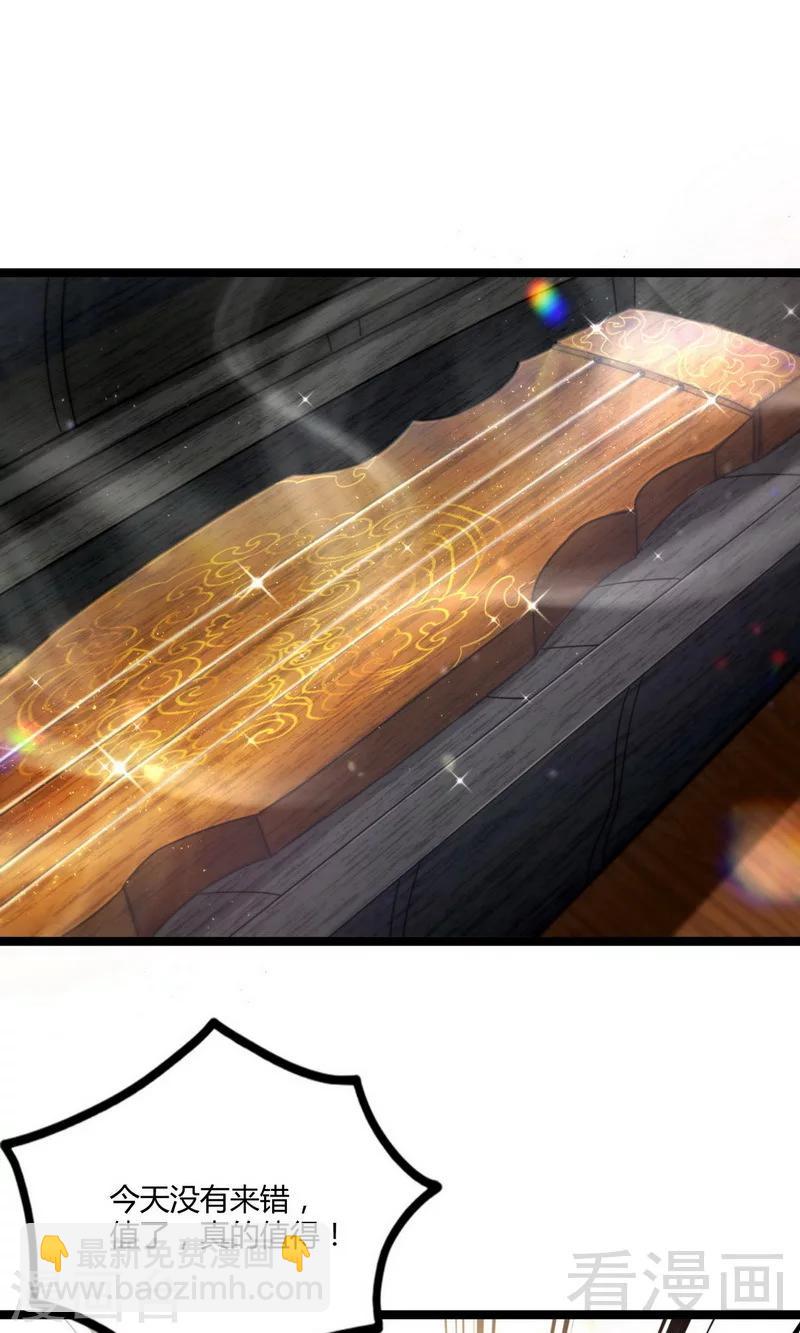 第17话 九霄环佩现世-第19话