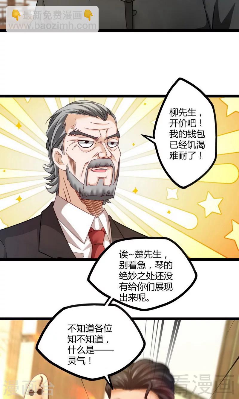 第17话 九霄环佩现世-第19话