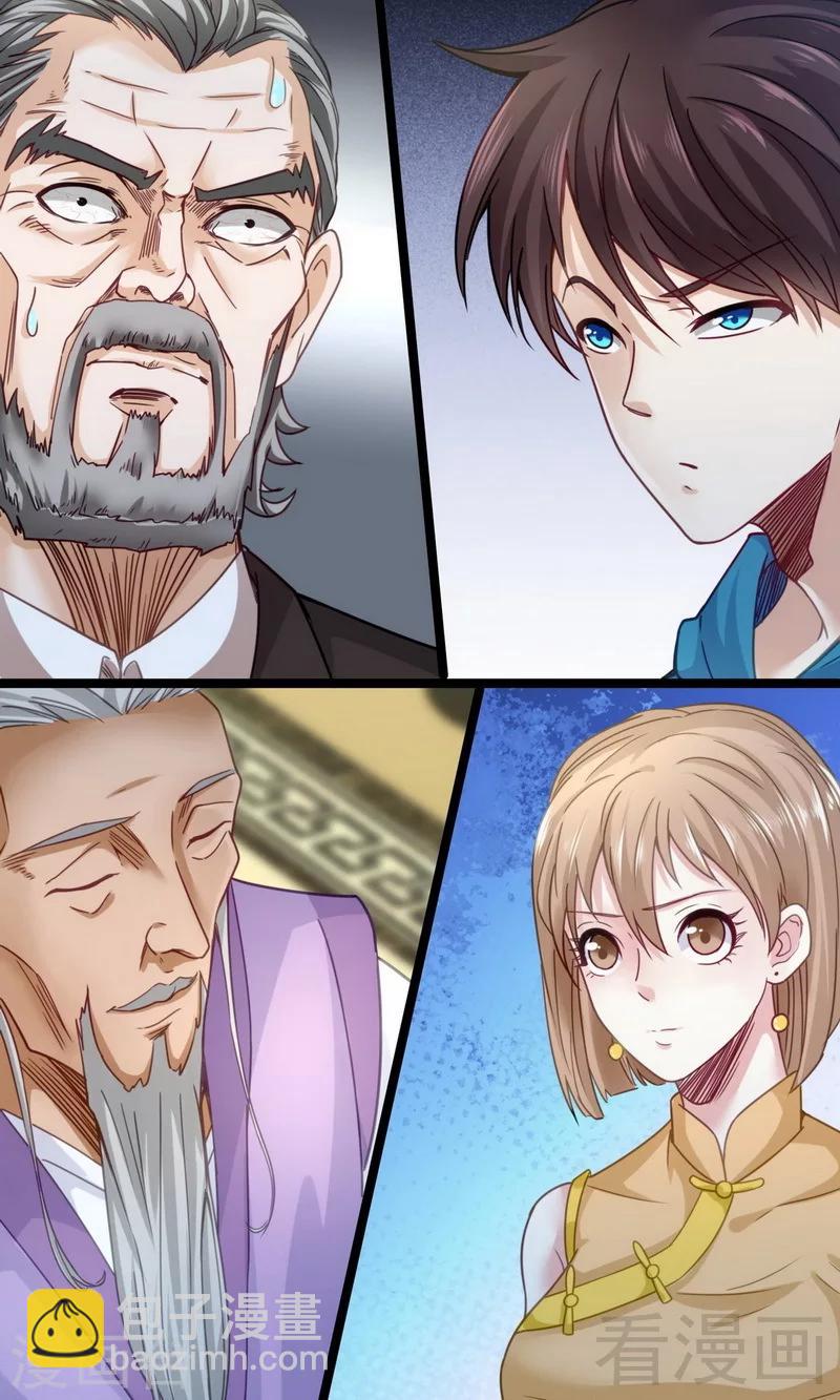 第17话 九霄环佩现世-第19话