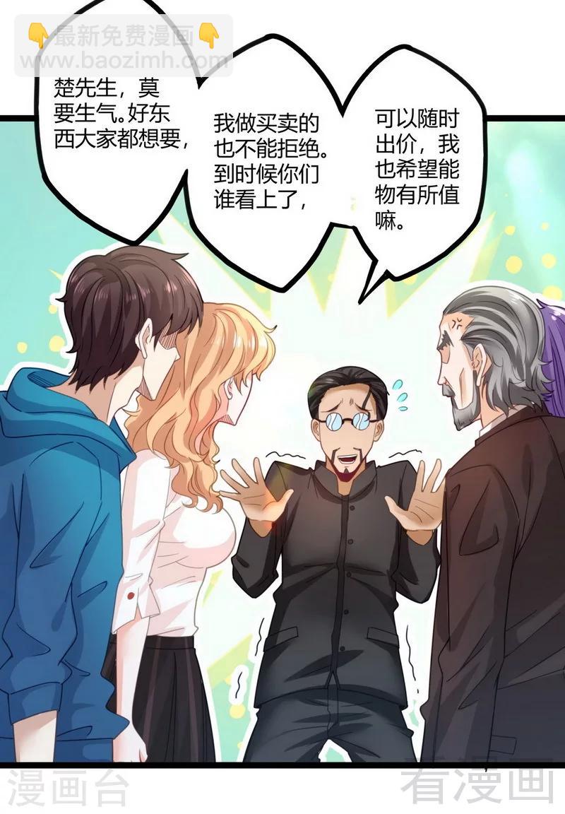 第17话 九霄环佩现世-第19话