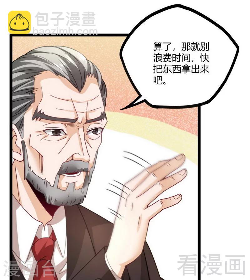 第17话 九霄环佩现世-第19话