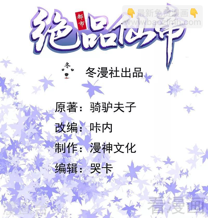 第19话  不小心就吸入(1/2)-第21话