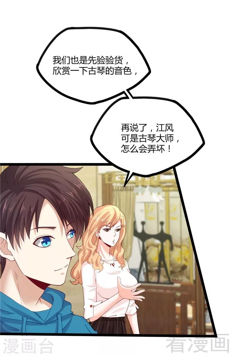 第19话  不小心就吸入(1/2)-第21话