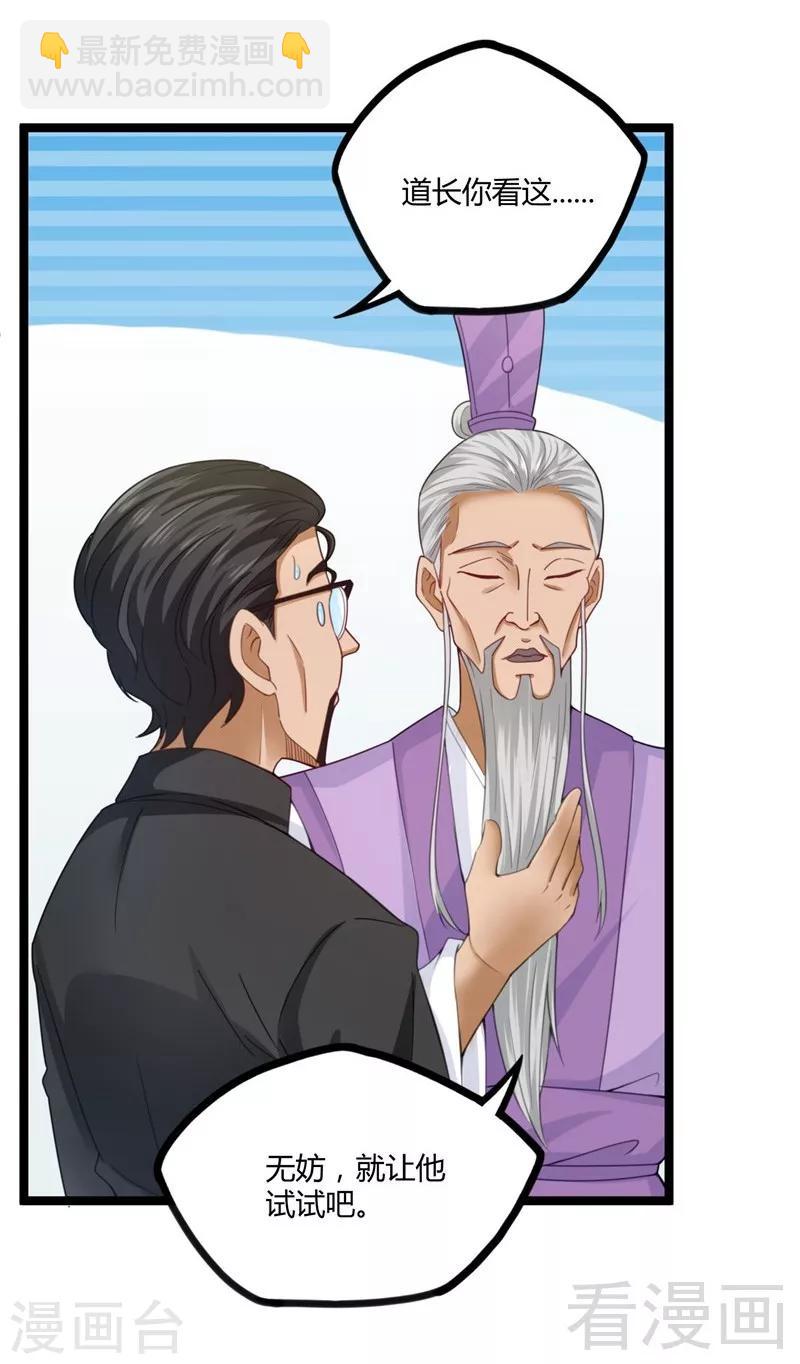 第19话  不小心就吸入(1/2)-第21话