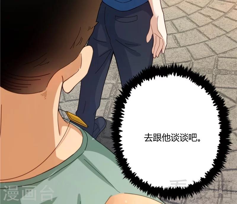 第21话  再遇老者(1/2)-第23话