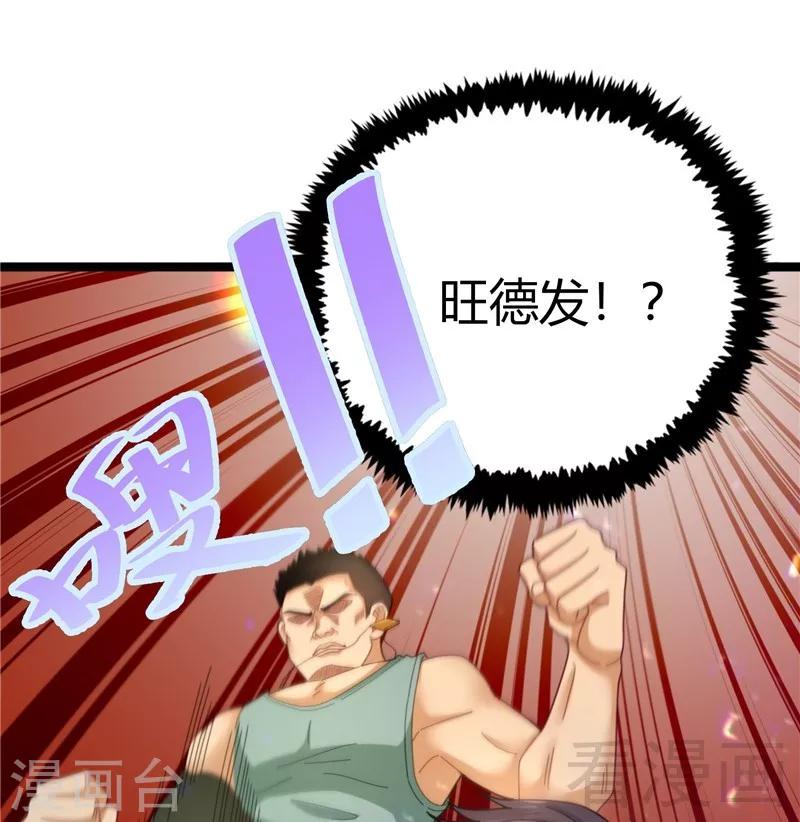 第21话  再遇老者(1/2)-第23话