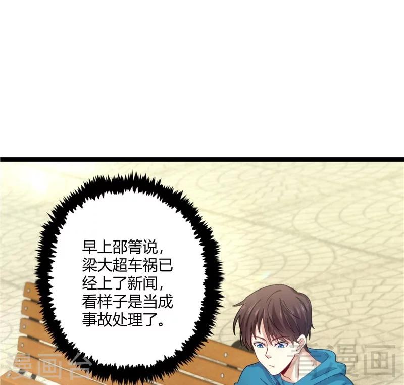 第21话  再遇老者(1/2)-第23话