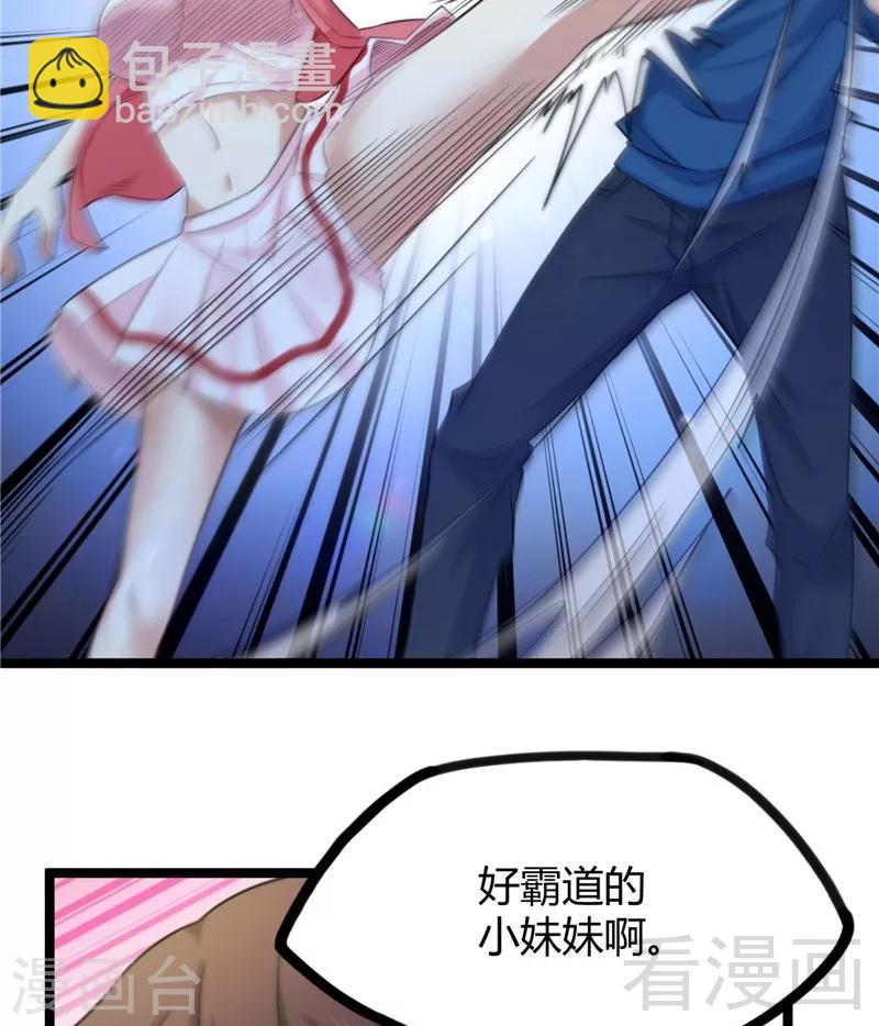 第21话  再遇老者(1/2)-第23话