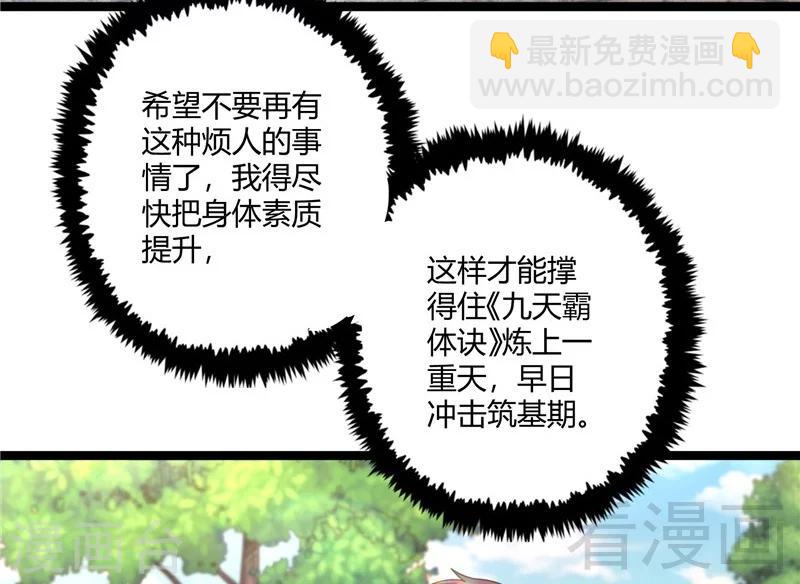 第21话  再遇老者(1/2)-第23话